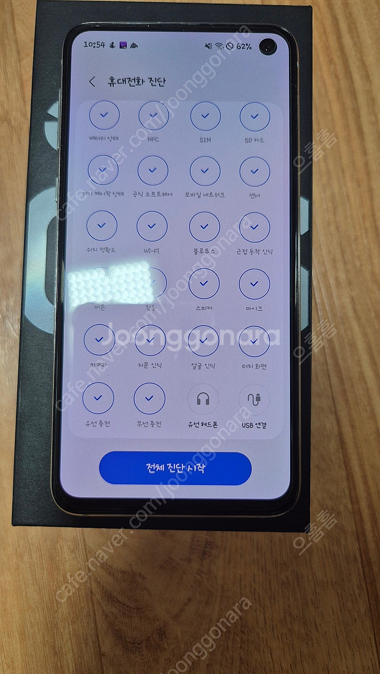 개인) 갤럭시s10e 화이트 (SM-G970N) 올갈이한 SSS급 팝니다--8