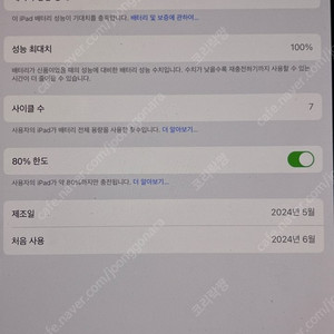 (SS급) 아이패드 프로 m4 13 256 wifi 애플케어 애플펜슬 포함