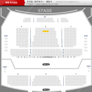 뮤지컬 킹키부츠 세종 1/5(일) 강홍석 1층 정중앙 3열 2연석 최저가양도 [좌석위치사진有]