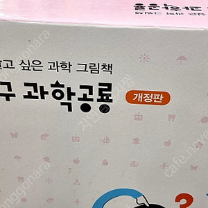 내친구과학공룡 //개정판,전구성완벽, 미사용새책수준~~~~290,000원 택포 <<안전결제가능>>