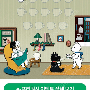 스벅 프리퀀시 일반 1개 1900원