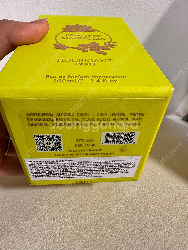우비강 페탈 드 매그놀리아 100ml--1
