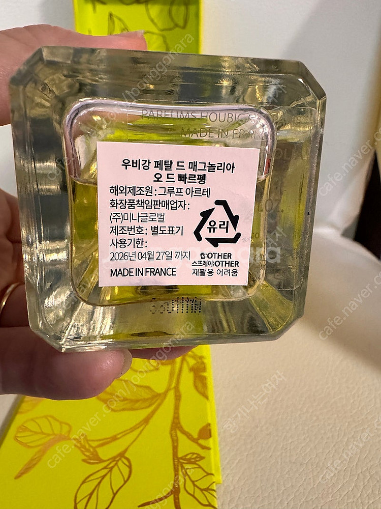 우비강 페탈 드 매그놀리아 100ml--2