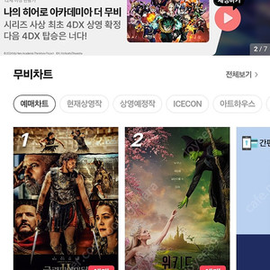 CGV 롯데시네마 2매 예매