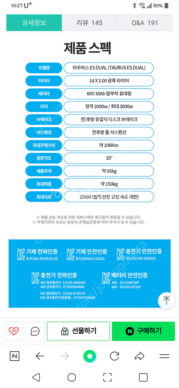 타우러스ES듀얼 전동스쿠터(가격내림)--7