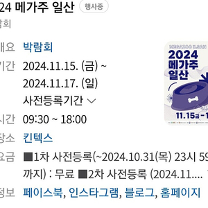 2024 메가주 일산 5000원