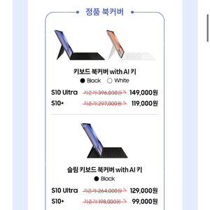 갤럭시탭 s10 울트라 키보드북커버