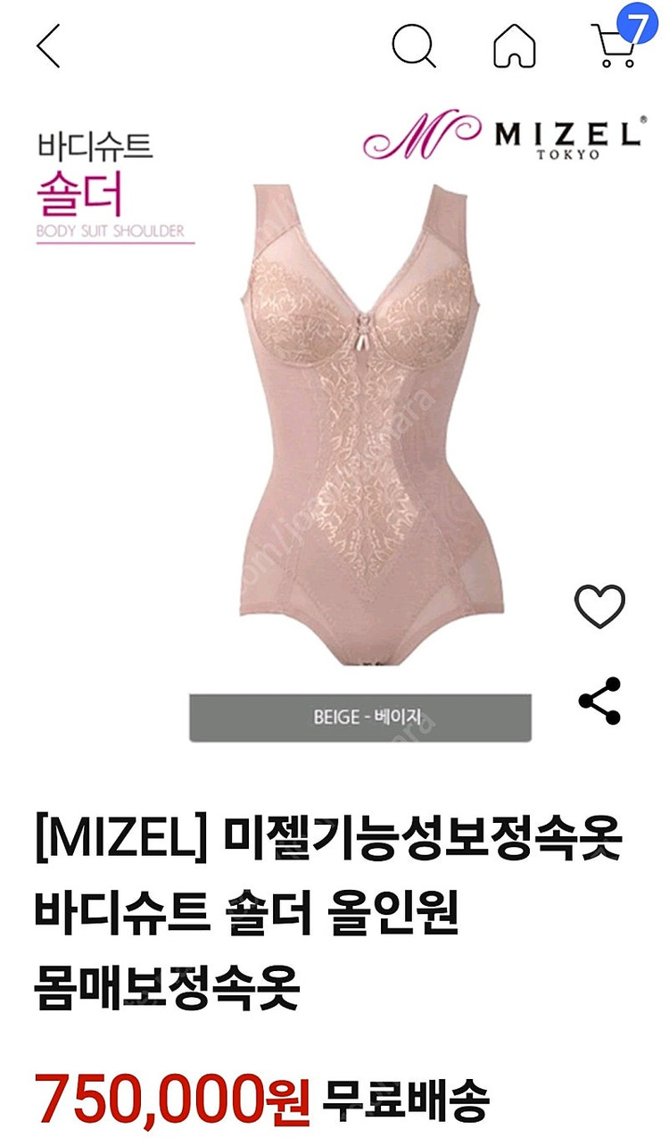 미젤 기능성 보정속옷 숄뎌105 이미지