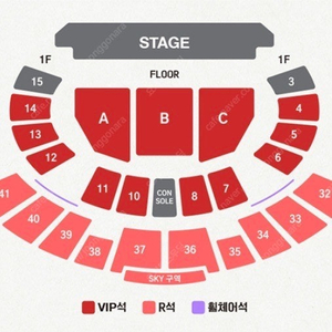 (플로어 1열) 로이킴 콘서트 추가회차 티켓 양도 판매