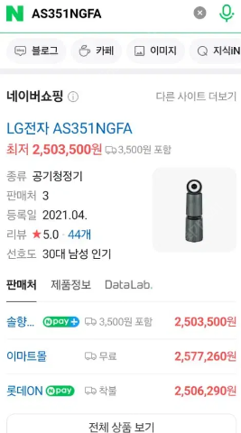 LG오브제 360공기청정기 그린--5