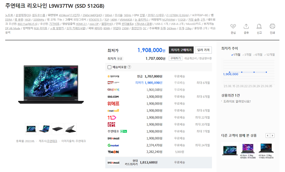 [주연테크] 리오나인 L9W37TW 미개봉! i7-12...--1