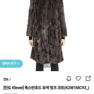 진도 밍크 새제품