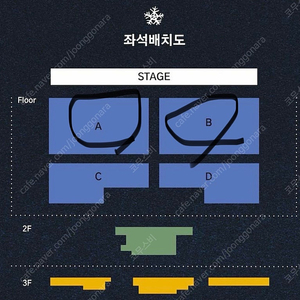 유다빈밴드 콘서트 12/31 2연석 판매합니다