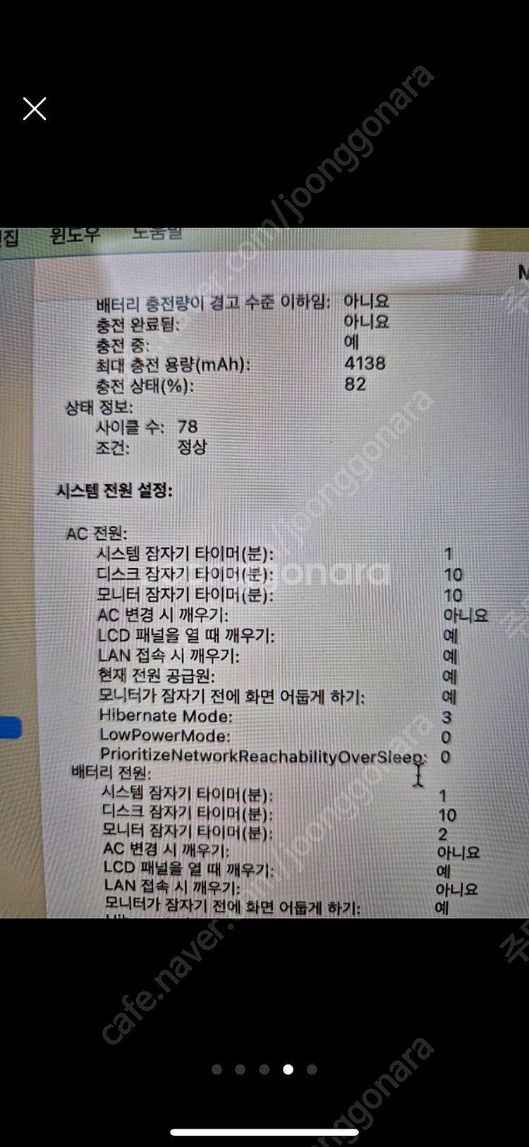 맥북프로2018 13인치 터치바 S급 사이클80--1