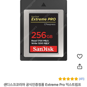 CFexpress 256GB 미사용 단순 개봉 판매합니다.