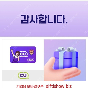 CU 8천원 > 7천원