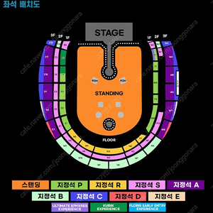 콜드플레이 4/18, 19(금, 토요일) 내한공연 스탠딩 4연석 티켓 양도