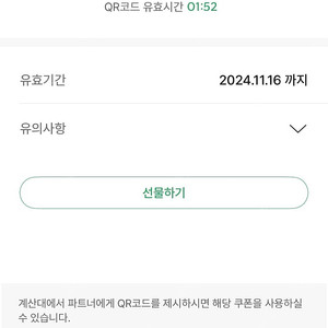 스타벅스 별 8개 쿠폰 아메리카노 라떼 오늘까지