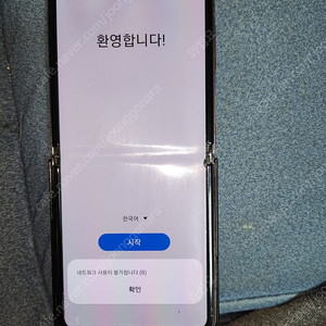 갤럭시 Z플립 5G