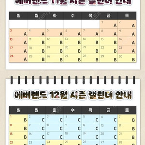 에버랜드 B구간 자유이용권 2매