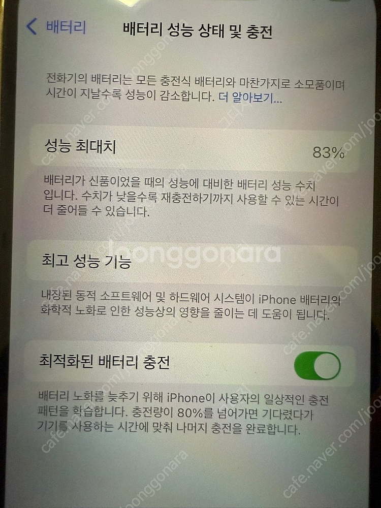 [상태 최상] 아이폰13 프로 128G 시에라 블루 판...--7