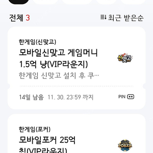 한게임 신맞고,모바일포커 쿠폰 일괄판매