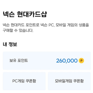 넥슨캐시 10% 할인 판매(원하시는 금액만큼)