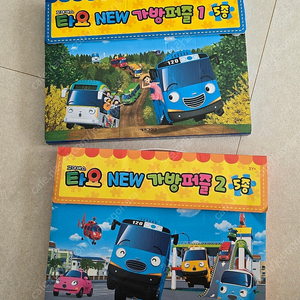 타요 NEW 가방퍼즐 1,2 일괄(총 10개판) 8,000원