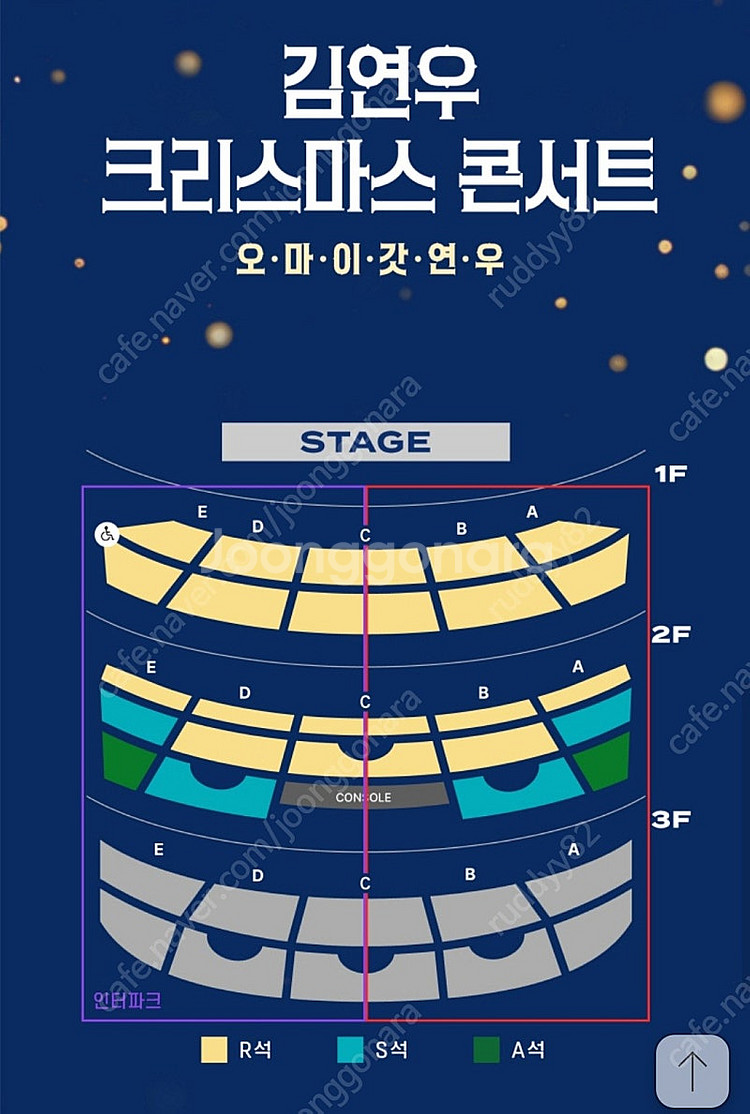 김연우 콘서트 한자리 원가양도--1