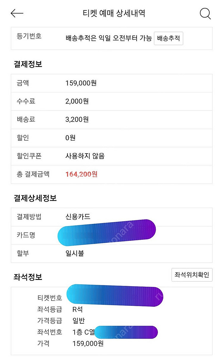 김연우 콘서트 한자리 원가양도--0