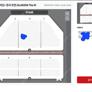 (1/25)뮤지컬 알라딘 몽드샬롯 2연석 양도(김준수 정성화 민경아)