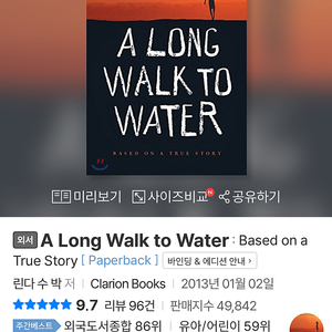 A Long Walk to Water