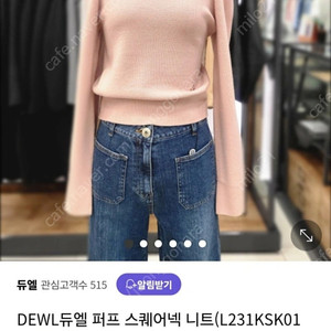 듀엘 핑크 니트