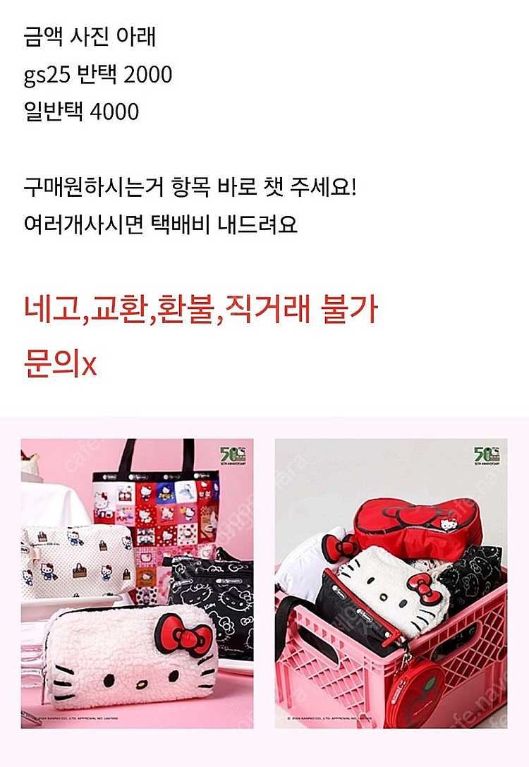 레스포색 헬로키티 50주년 한정 카드지갑, 월렛, 파우...--1