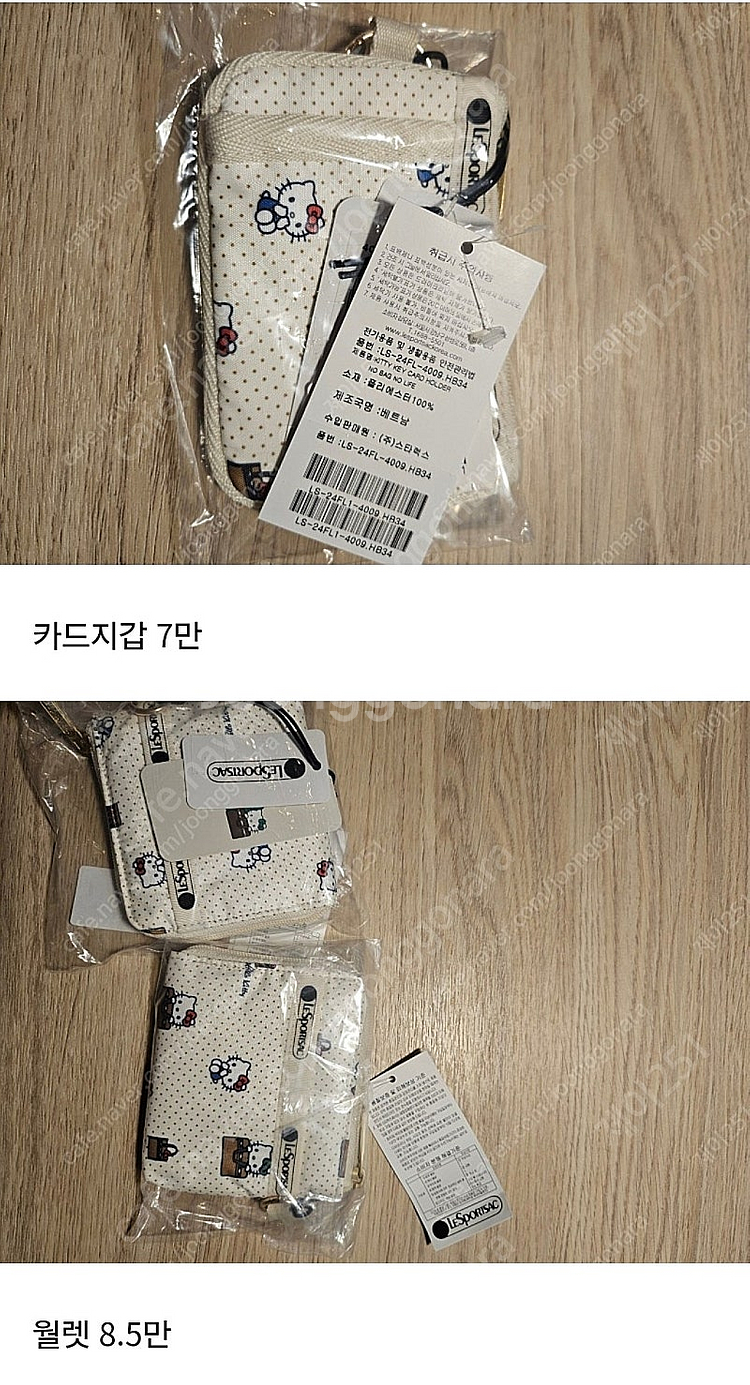 레스포색 헬로키티 50주년 한정 카드지갑, 월렛, 파우...--2