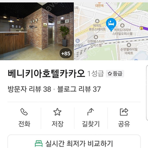 서울 영등포 베니키아호텔 카카오