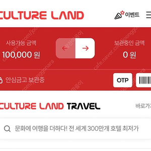 컬쳐랜드 모바일상품권 30만원 90%비율판매