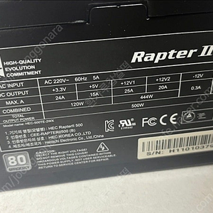 Rapter2 500w 파워 판매합니다.