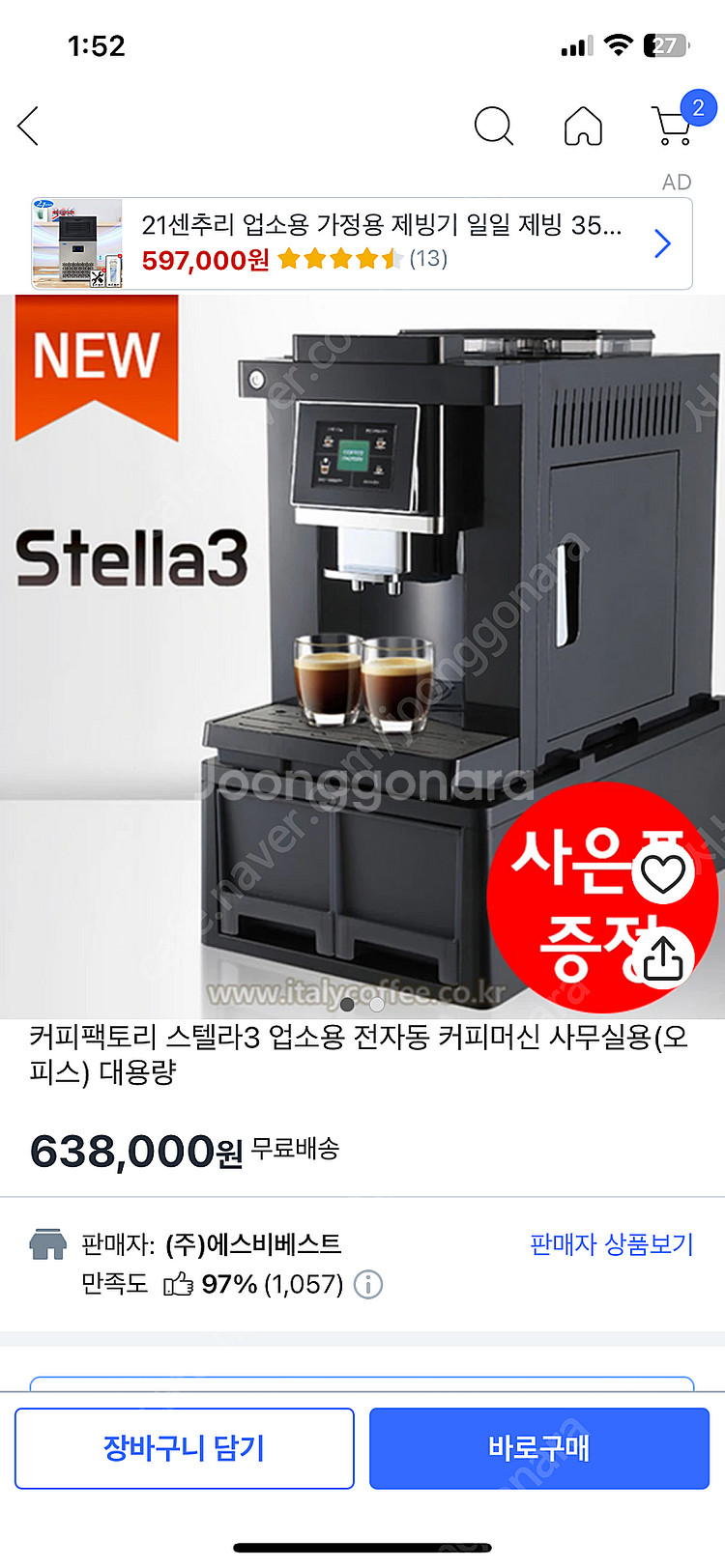 스텔라3 clt-q007 에스프레소 머신 가정용 업소용...--0