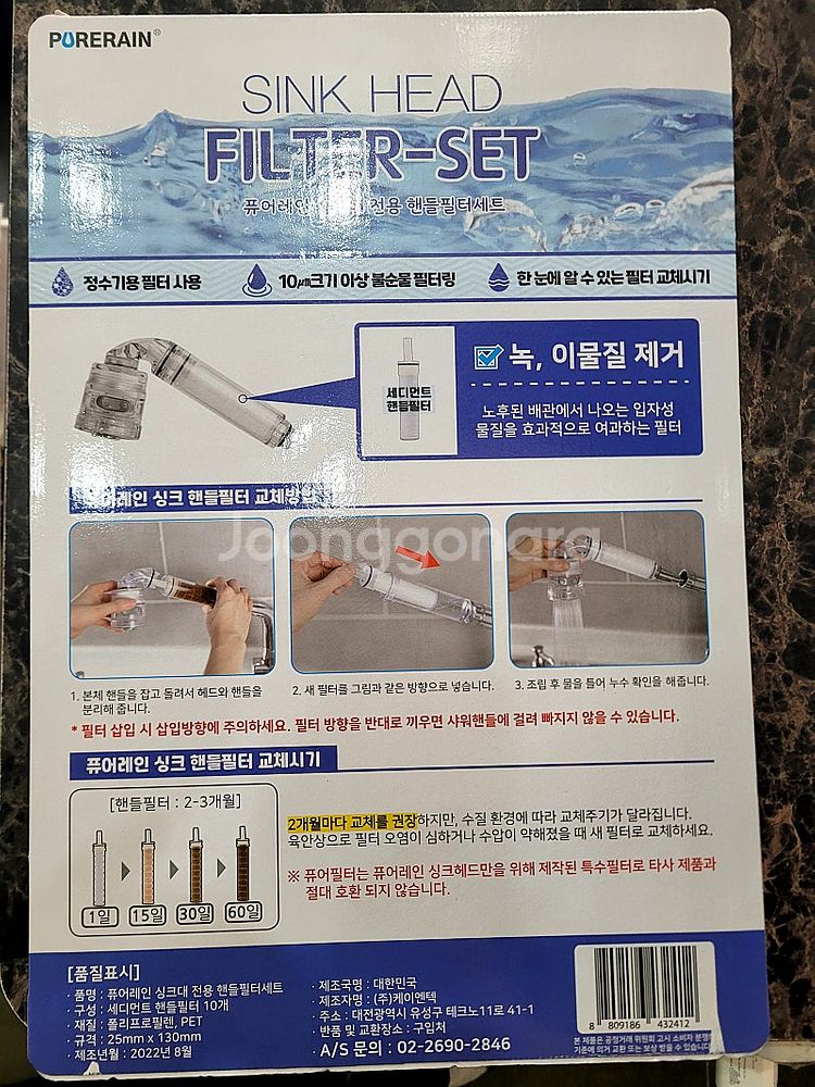 새상품) 퓨어레인 싱크대 전용 핸들필터 세트 판매 / ...--3