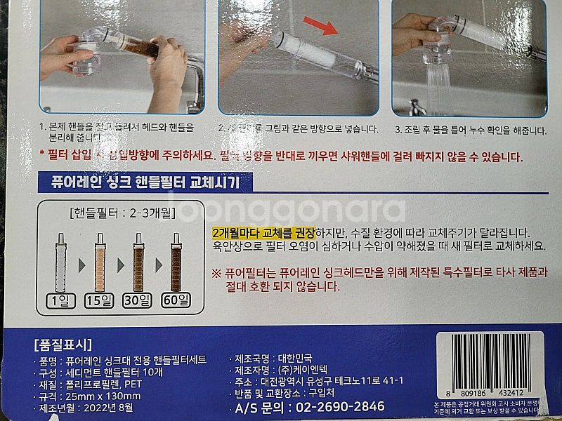 새상품) 퓨어레인 싱크대 전용 핸들필터 세트 판매 / ...--5