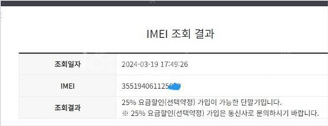 183664 SK 와인스마트 폴더폰 화이트 A급 4GB...--7