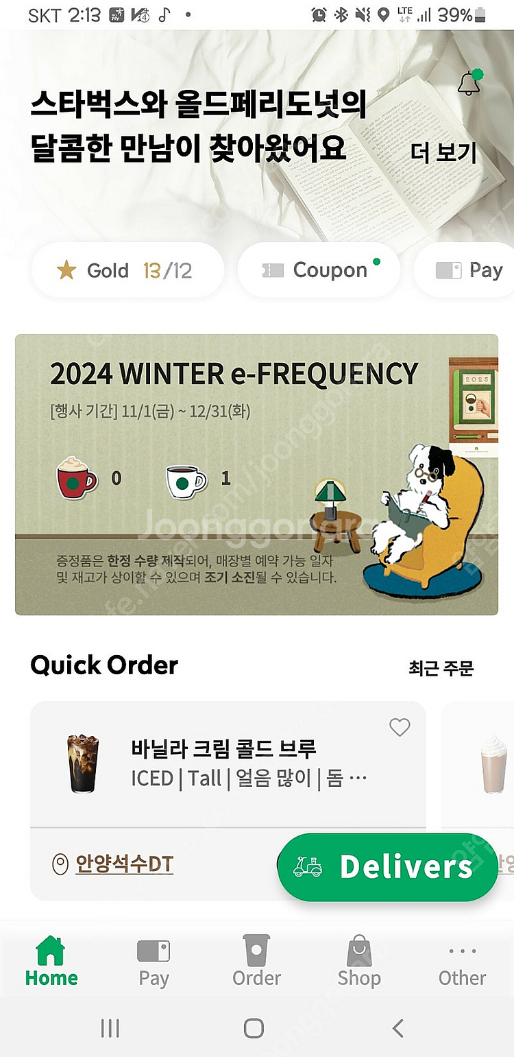 스타벅스 프리퀀시 일반1장 1900원 판매합니다--0