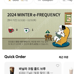 스타벅스 프리퀀시 일반1장 1900원 판매합니다