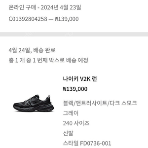 나이키 V2K Run Black Anthracite 240