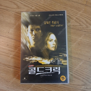 공포영화 데니스 퀘이드 샤론 스톤 스테픈 도프 주연 콜드 크릭(cold creek manor)(2003)비디오 테이프