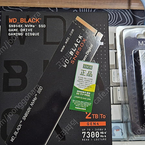 [미개봉] WD BLACK SN850X NVMe 2TB SSD 정품 팝니다.