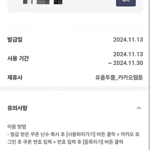 카카오웹툰 5,000캐시 판매합니다 -> 2,000원