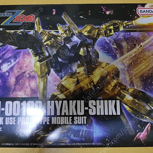 반다이 HG MSN-00100 HYAKU-SHIKI 건담 미개봉 팝니다.