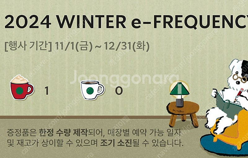 프리퀀시 미션 빨강 2400--0